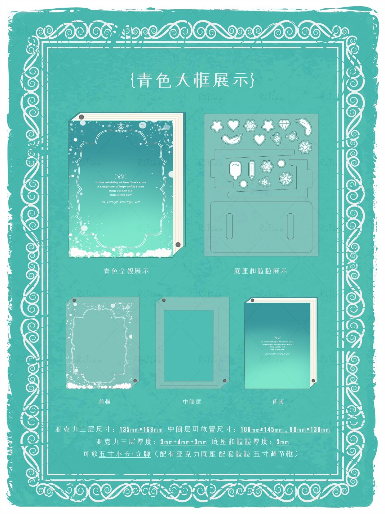 《誓约之书》八色书本系列谷美卡套立牌收纳