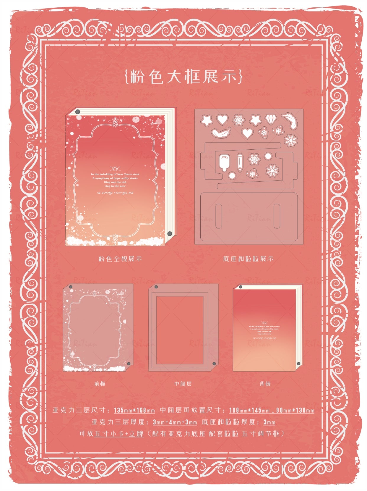 《誓约之书》八色书本系列谷美卡套立牌收纳