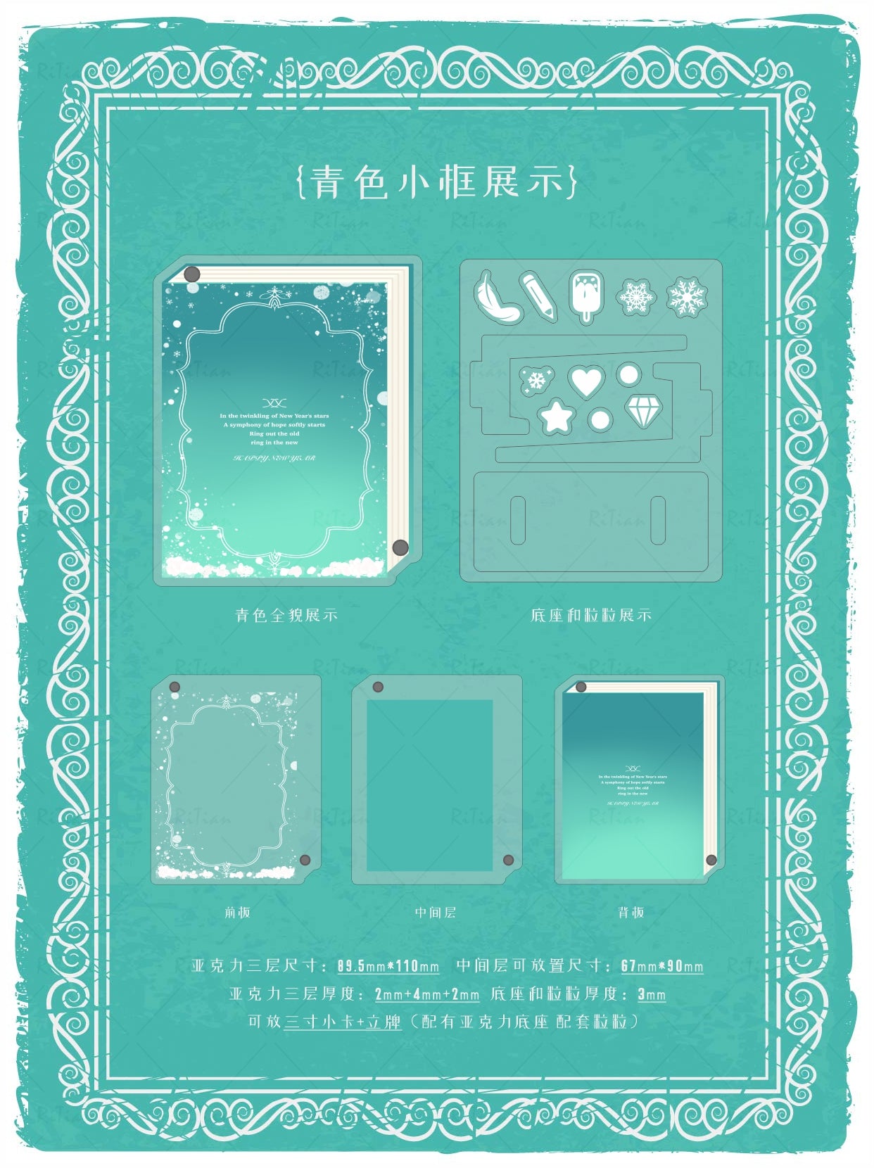 《誓约之书》八色书本系列谷美卡套立牌收纳