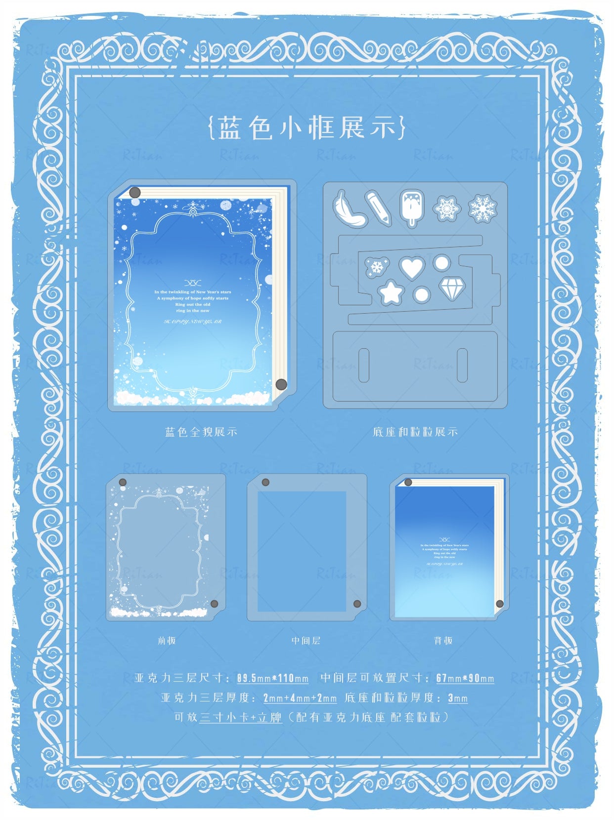 《誓约之书》八色书本系列谷美卡套立牌收纳